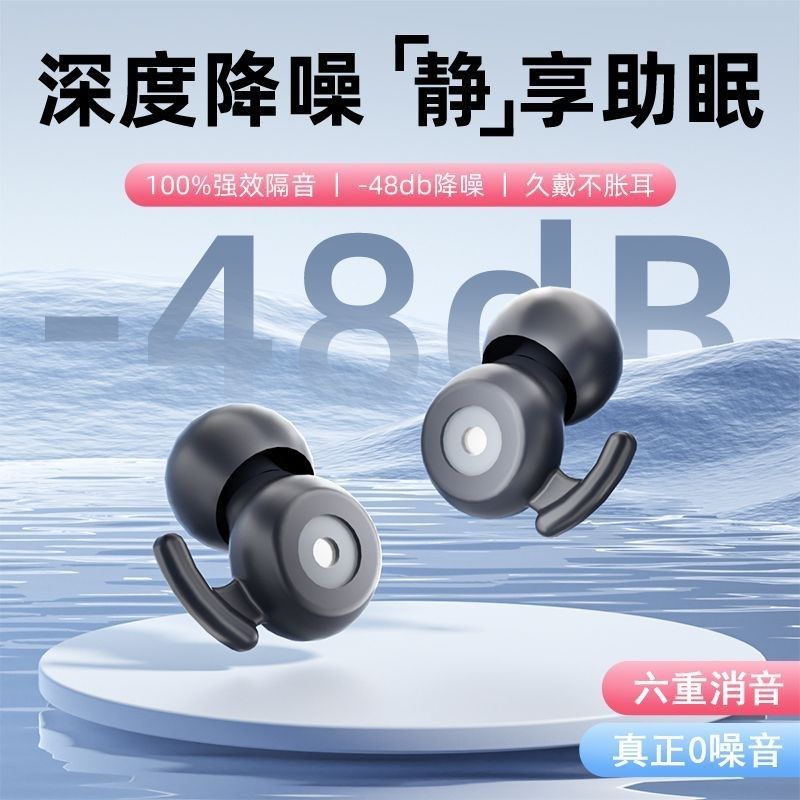 耳塞防噪降噪隔音宿舍室内睡眠睡觉专用防打呼可侧睡游泳防水耳塞,淘宝优惠券,粉丝福利购,淘宝优惠卷
