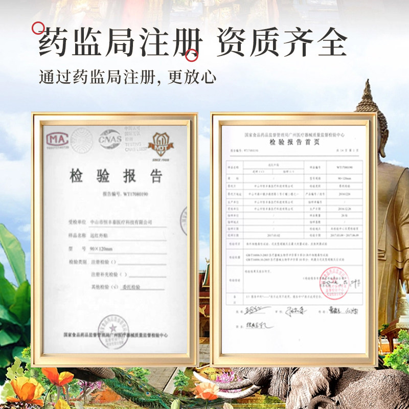 今古舒远红外理疗贴颈椎肩周膝盖关节贴发热药贴