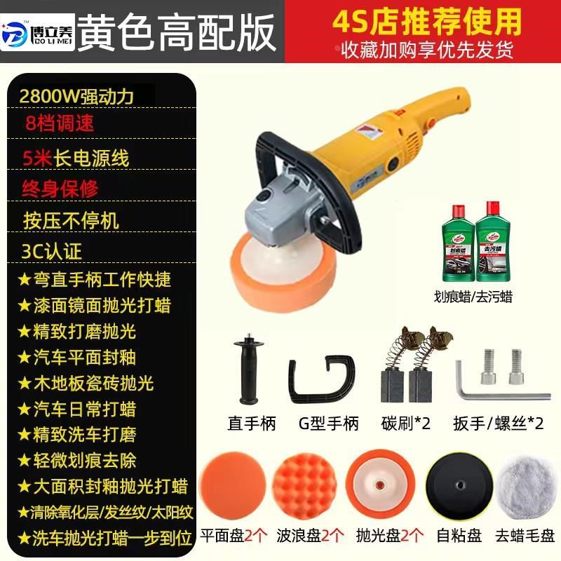 汽车抛光机车用打蜡神器美容工具大理石地板家用220v封釉划痕修复,淘宝优惠券,粉丝福利购,淘宝优惠卷