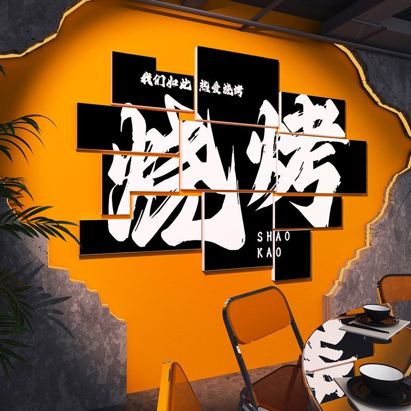工业风小酒馆墙面装饰网红火锅烧烤餐饮场景布置酒吧氛围背景墙贴,淘宝优惠券,粉丝福利购,淘宝优惠卷