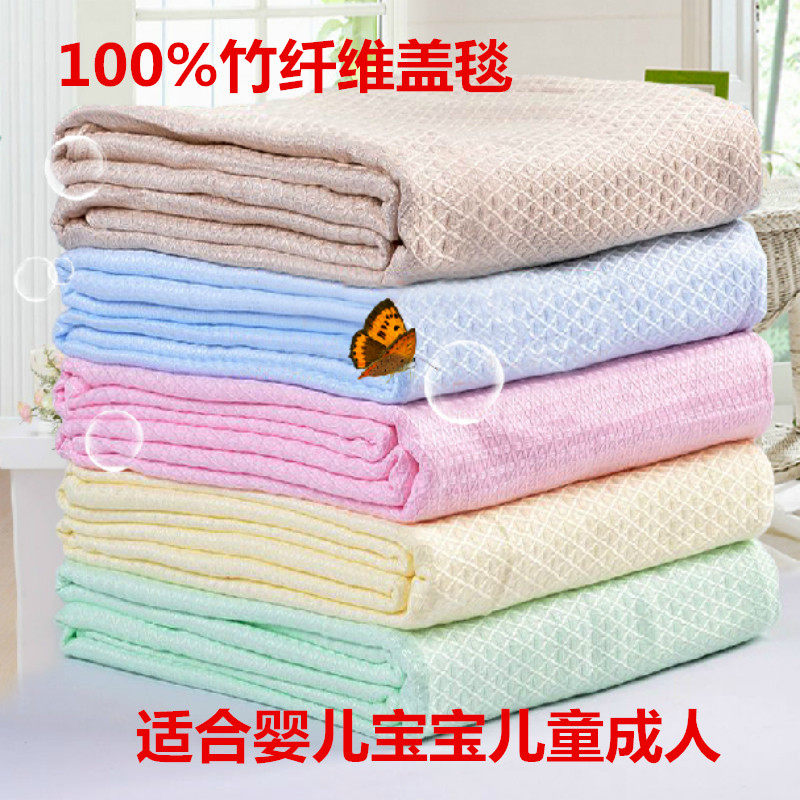 竹纤维盖毯婴儿冰丝毯成人男女毛巾被单双人空调毯夏凉被幼儿园毯,淘宝优惠券,粉丝福利购,淘宝优惠卷