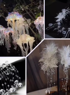 珍珠链条配件透明幻彩圆珠DIY装饰简约新娘头花仿真满天星鱼线串