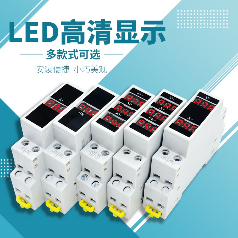 三相导轨表卡扣安装式电压表数字数显表交流单相电流表频率Z表380 - 图0
