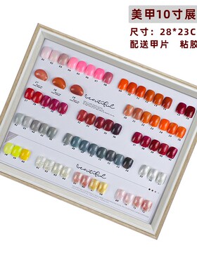 美甲木制展示相框摆台甲油胶打版色卡展示架日式网红高档色板甲片