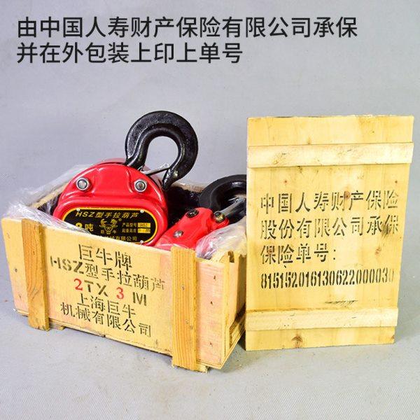 巨牛 手拉葫芦1T/2T/3T/5T吨起重葫芦吊葫芦圆珠笔痕类橡胶初步调,淘宝优惠券,粉丝福利购,淘宝优惠卷