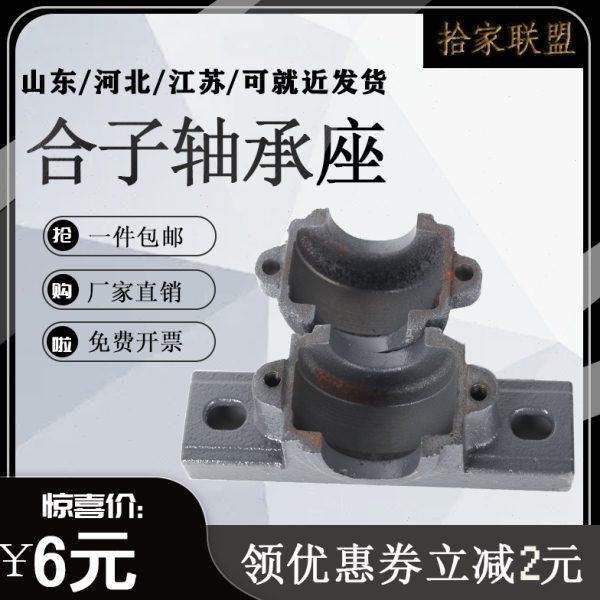 合字轴承座轴壳瓦盒6220深沟球轴承配套轴承座,淘宝优惠券,粉丝福利购,淘宝优惠卷