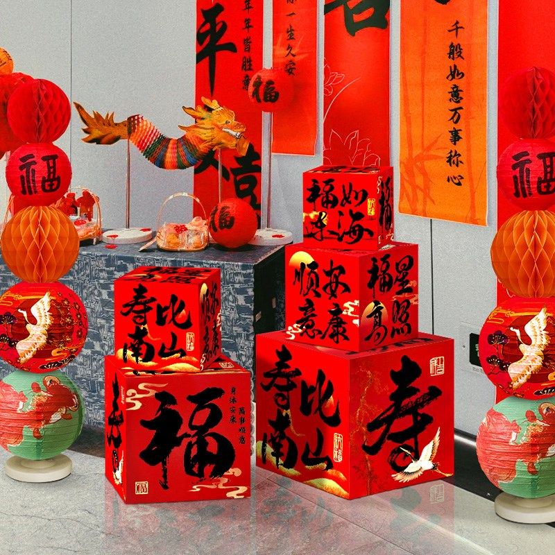 老人过寿寿宴场h景装饰布置生日妈妈80六十大寿落地摆件地堆堆盒,淘宝优惠券,粉丝福利购,淘宝优惠卷