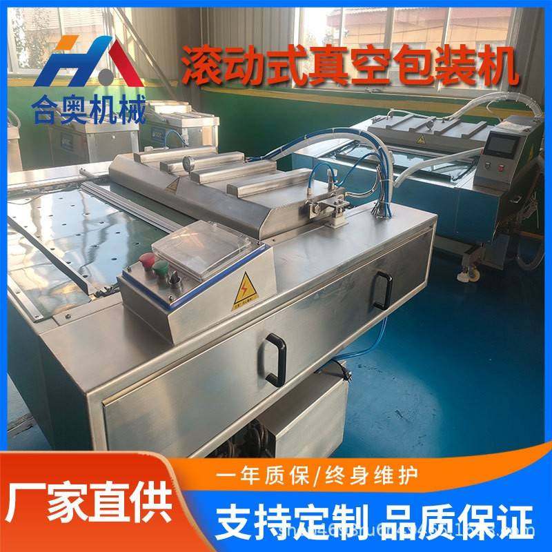 商用全自动真空封口机米线冷面包装设备不锈钢酱菜滚动式包装机,淘宝优惠券,粉丝福利购,淘宝优惠卷