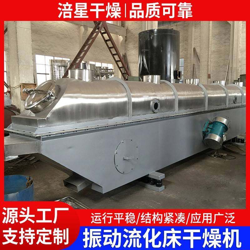 化工氯化铜振动流化床干燥机食品蛋白酶流化床干燥机酵母烘干机,淘宝优惠券,粉丝福利购,淘宝优惠卷