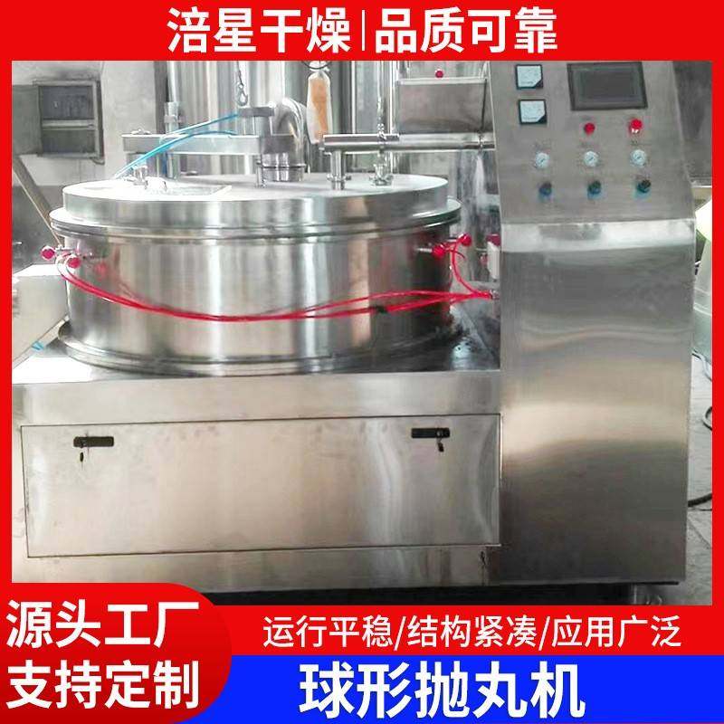 草莓山楂球球形抛丸机化工粉末制丸设备食品颗粒球形抛丸机厂家,淘宝优惠券,粉丝福利购,淘宝优惠卷