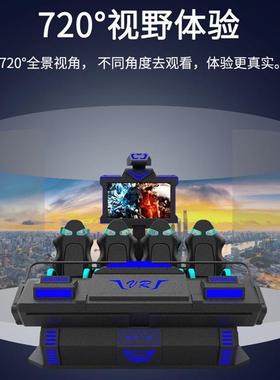 四人飞船大型vr游戏机商用电玩城vr游乐设备安全科普vr体验馆