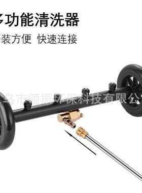 汽车底盘刷清洗道路洗地刷高压清洗机水枪多功能清洁洗地