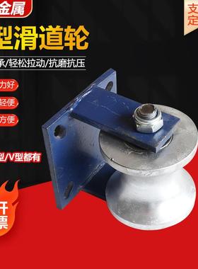 重型加厚45#U型圆管专用推拉大门导轨轮圆钢轨道轮滑轮导向定滑轮