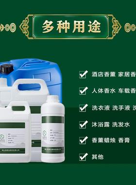 工业油漆涂料遮味香精塑料胶水除异味增香浓缩耐高温油性留香香精