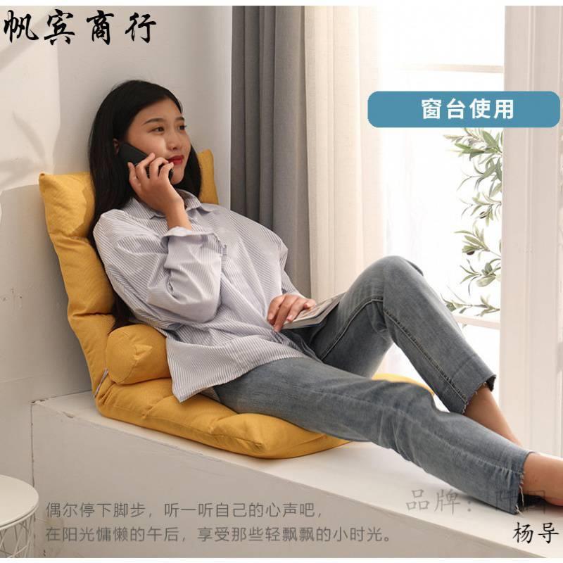 Lazy sofa, tatami cushion, floor back, bay window, folding single bed, chair, balcony, leisure bedroom