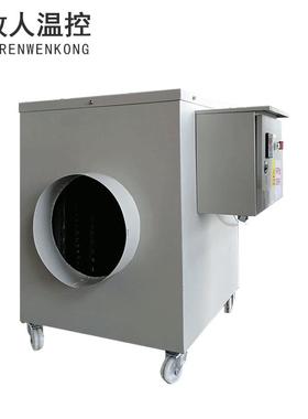 工业电暖风机养殖育雏电暖风机温室大棚养殖供暖电暖风机保温设备