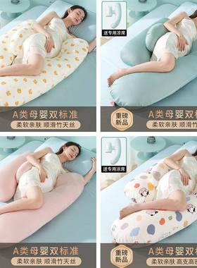 全棉印花孕妇枕护腰侧卧枕侧睡枕孕托腹枕头孕期抱枕专用神器垫靠