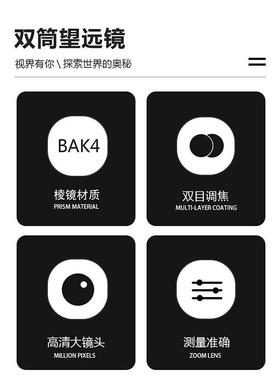 徽勒HUILE潜行HD系列专业户外双筒望远镜0750/1050口双目旅游勘查