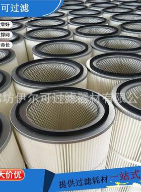 扫地机除尘滤芯阻燃除粉尘滤芯工业除尘器滤筒清扫车除尘滤筒