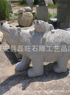 石雕狗熊雕塑广场公园花岗岩芝麻白雕刻动物大狗熊大狗熊石雕