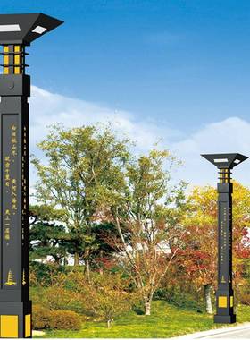 户外景观灯公园园林广场小区庭院灯道路照明防水亮化灯