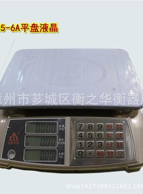 锐箭6代不锈钢按键电子计价秤超市物流快递商用称水果海鲜烘焙秤