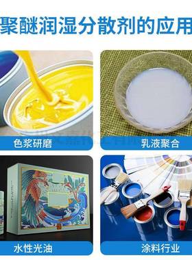 韩华聚醚润湿分散剂s-100表面活性剂色浆研磨乳液聚合