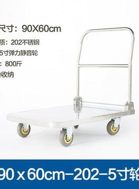 304不锈钢手推车平板车搬运车不锈钢推车静音折叠小推车拉货车