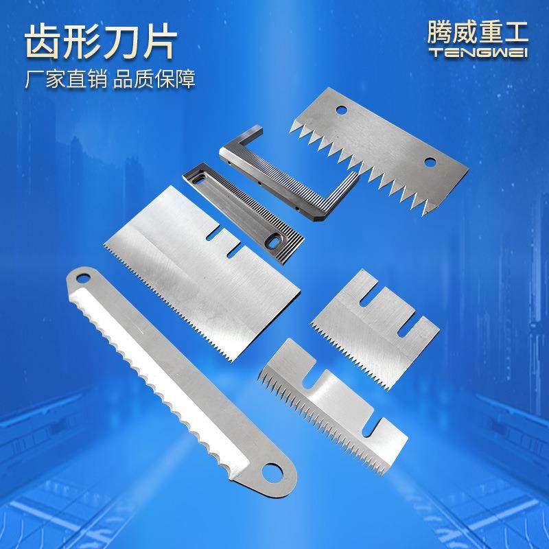 齿形刀片半自动包装机锯齿形刀切胶带封口机齿切刀具品质保障,淘宝优惠券,粉丝福利购,淘宝优惠卷