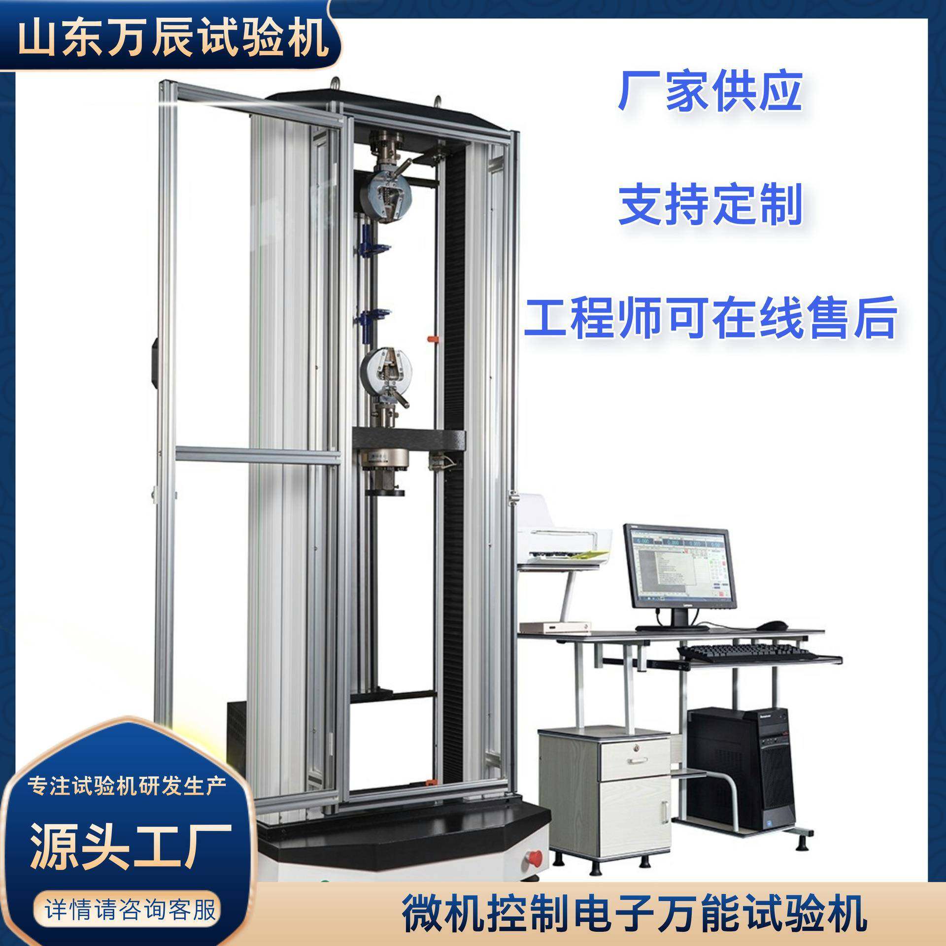 橡胶塑料拉力试验机塑料板材抗拉强度测试仪塑料刚度试验机,淘宝优惠券,粉丝福利购,淘宝优惠卷