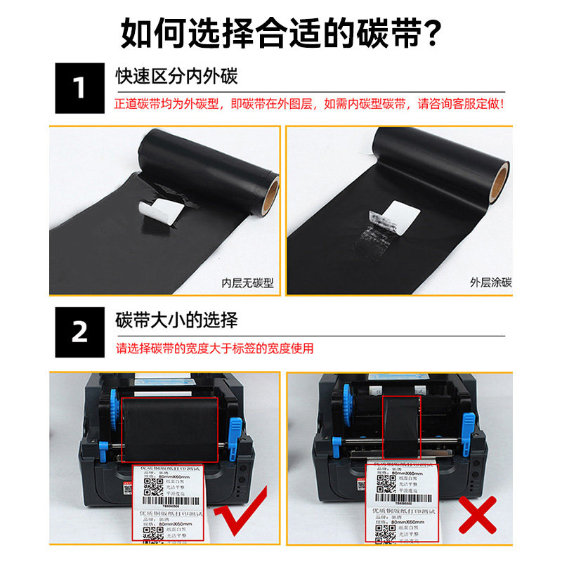 彩色碳带卷蜡基混合基60 70 80 90 100 110mm*300米佳博斑马TSC条码打印机立象不干胶标签纸黄绿蓝黑红色碳带,淘宝优惠券,粉丝福利购,淘宝优惠卷