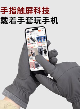 保暖手套男加绒加厚触屏分指骑行防寒防风防滑防水电瓶车冬季手套