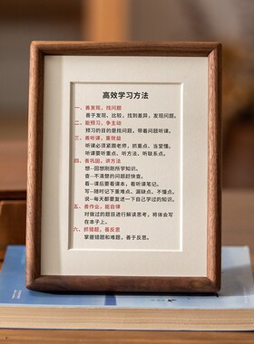 定制实木榫卯励志摆件黑胡桃圆角圆弧画框学习很苦7寸8寸相框摆台