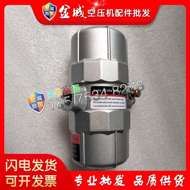 气动脉冲式PA-68空压机排水阀PA68可调节储气罐自动排水器,淘宝优惠券,粉丝福利购,淘宝优惠卷