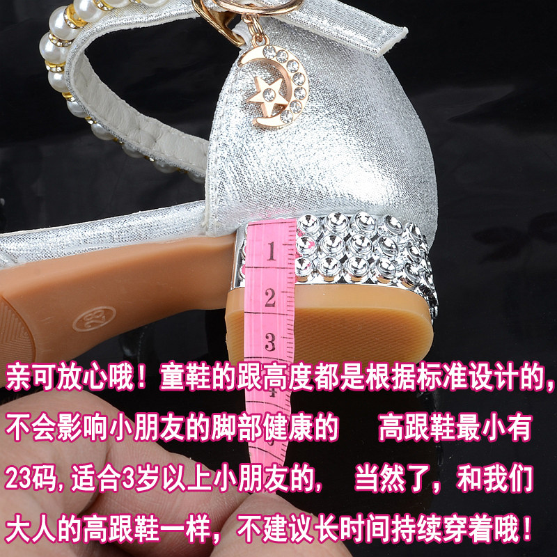 儿童水晶鞋水钻银色公主鞋女童亮片鞋主持钢琴表演出小女孩高跟鞋,淘宝优惠券,粉丝福利购,淘宝优惠卷