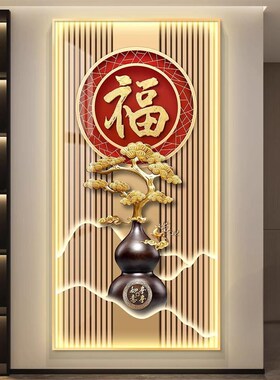 福字led带灯轻奢入户玄关装饰画走廊过道壁画挂画简约现代高级感