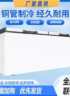 商用大容量卧式冰柜冰箱家用冷藏柜保鲜冷冻柜全铜管商用卧式速冻