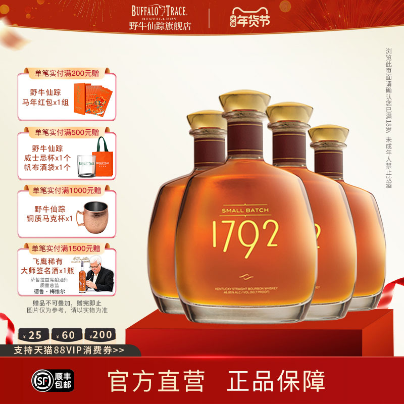 1792小批量波本威士忌whiskey美国肯塔基州巴顿酒厂进口洋酒调酒,淘宝优惠券,粉丝福利购,淘宝优惠卷