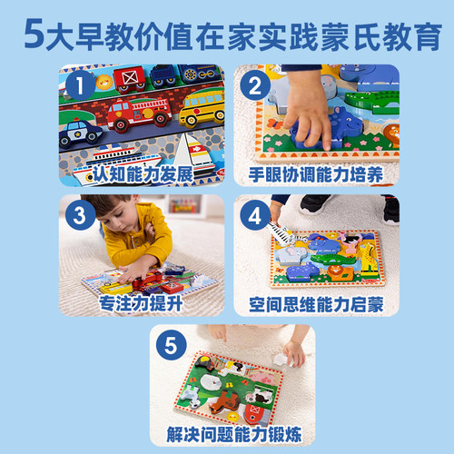 Melissa&Doug大块木质易抓握幼儿园进阶拼图儿童早教益智玩具蒙氏 - 图3