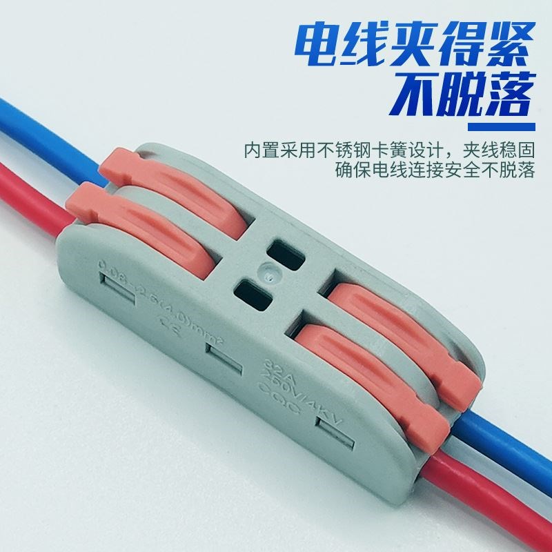 Spl系列1进1出2进2出3进3出快速电G线连接器接线端子电线夹分线器 - 图0
