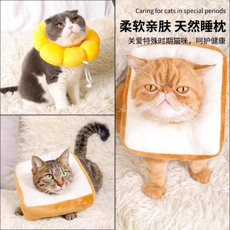 宠物猫咪绝育柔软项圈可调节小猫狗狗防舔咬神器脖圈,淘宝优惠券,粉丝福利购,淘宝优惠卷