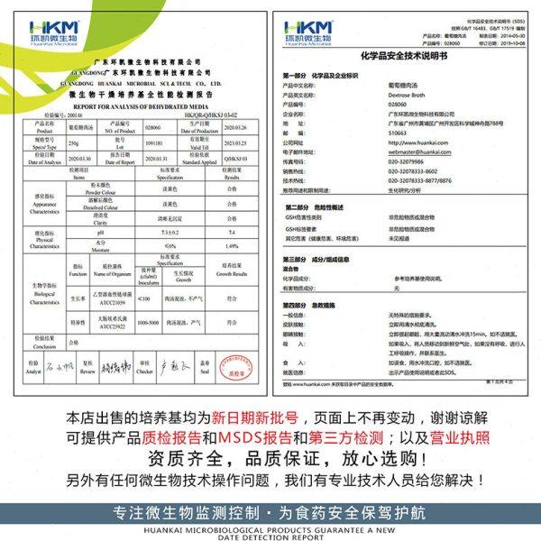 牛肉浸粉培养基原材料BR400g/瓶050080用于配置微生物培养基环凯,淘宝优惠券,粉丝福利购,淘宝优惠卷