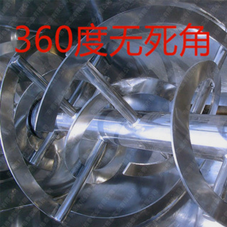 厂家生产管理 食品级食用盐颗粒拌料机接触面304不锈钢螺带搅拌机,淘宝优惠券,粉丝福利购,淘宝优惠卷