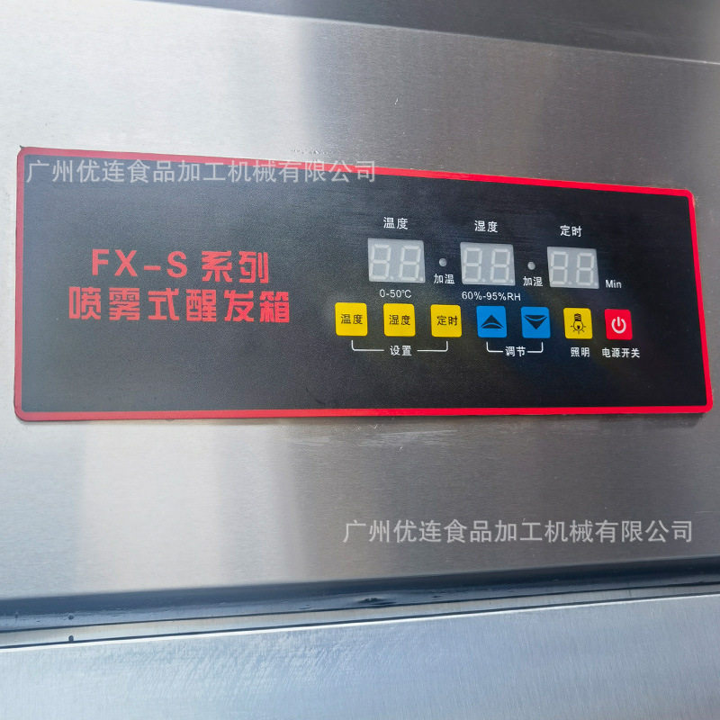 优连面包店18盘醒发箱自动进水面团设备单门不锈钢发酵箱peoofer,淘宝优惠券,粉丝福利购,淘宝优惠卷