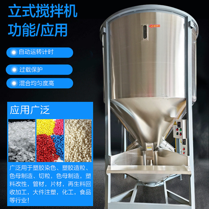 2000KG颗粒干燥搅拌机立式加热烘干混色机不锈钢拌料机厂家,淘宝优惠券,粉丝福利购,淘宝优惠卷