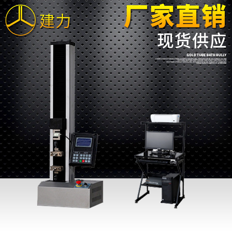 编织袋拉力试验机 薄膜拉力试验机 水泥袋拉力试验机 拉力试验机,淘宝优惠券,粉丝福利购,淘宝优惠卷