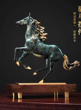 马到成功高端黄铜马摆件领导办公室高G档客厅博古架柜子装饰工艺