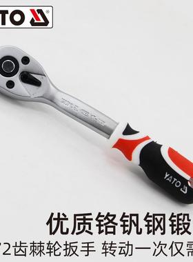 YATO套筒扳手42件套管棘轮多功能汽修车维修理工具箱组合套装