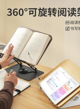 可旋转实木阅读架支架看书读书神器桌面儿童成人书立架学生学习
