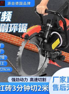 希亚力高频无刷环锯大功率手持式混凝土切墙机切割机无尘铁成